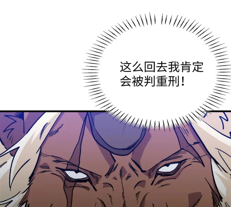 154 这是死罪 第36页