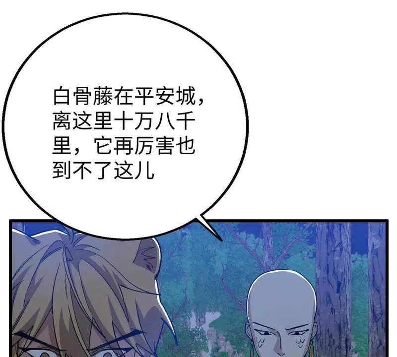 154 这是死罪 第42页