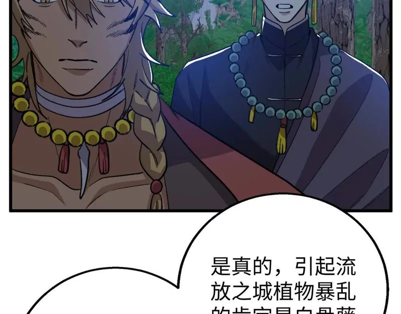 154 这是死罪 第43页