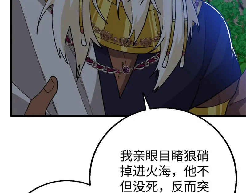 154 这是死罪 第45页