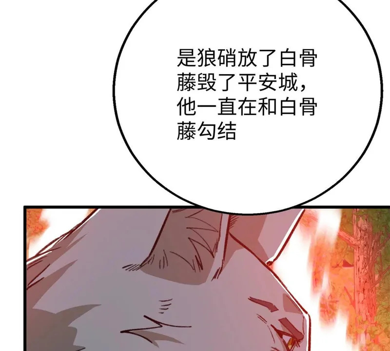 154 这是死罪 第48页