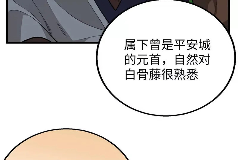 154 这是死罪 第57页
