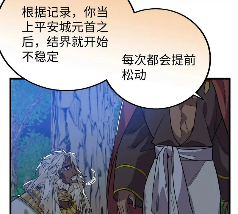 154 这是死罪 第58页