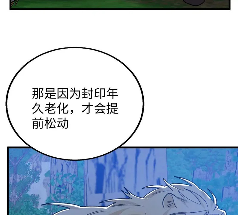 154 这是死罪 第60页