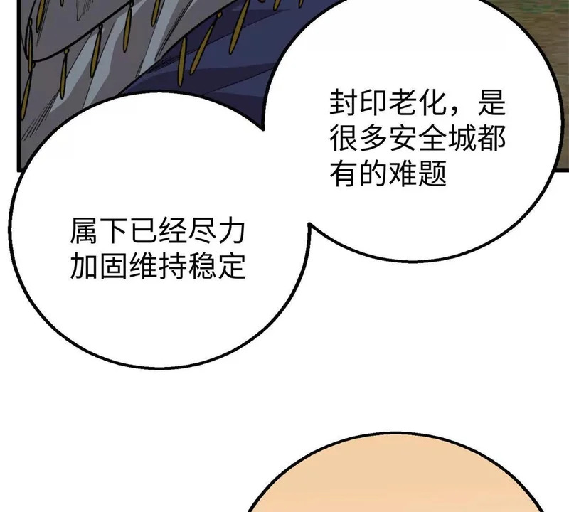 154 这是死罪 第62页