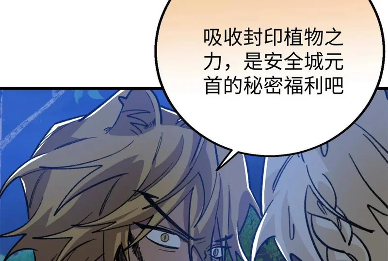 154 这是死罪 第63页