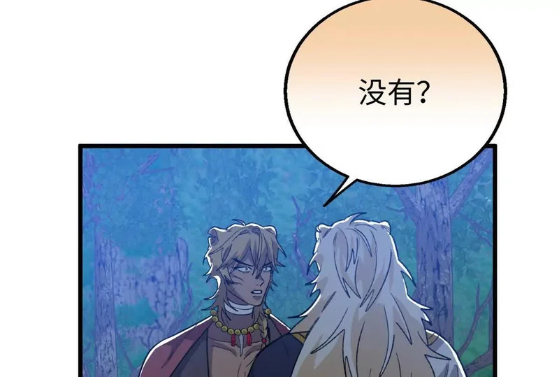 154 这是死罪 第65页