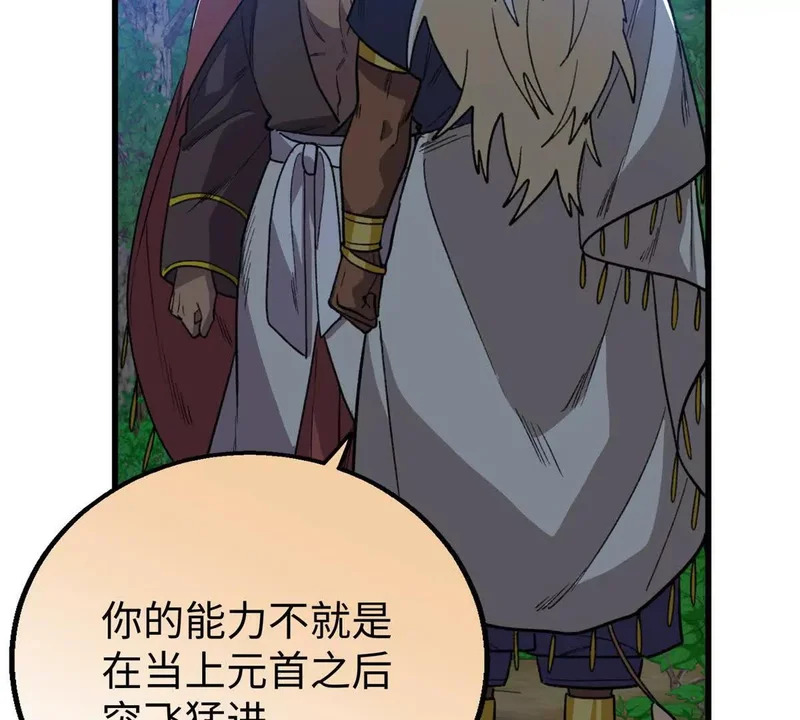 154 这是死罪 第66页