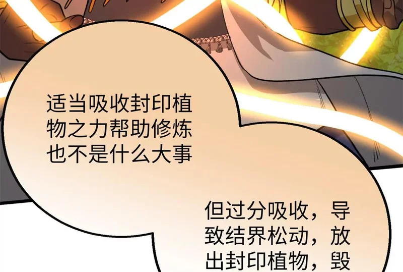 154 这是死罪 第69页