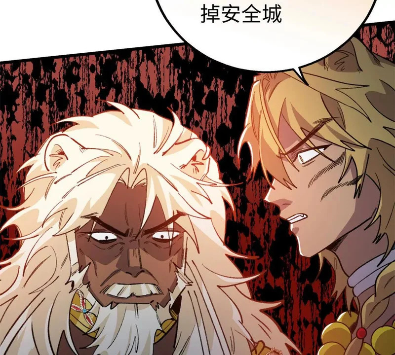 154 这是死罪 第70页