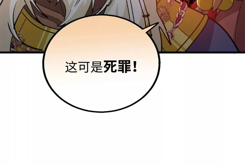 154 这是死罪 第71页