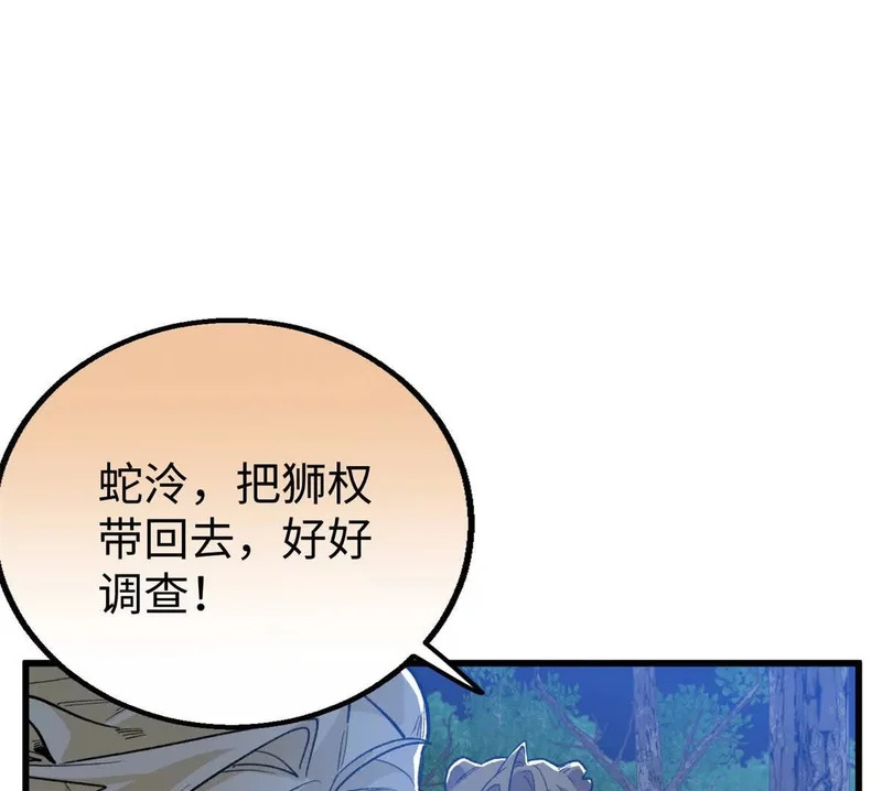 154 这是死罪 第72页