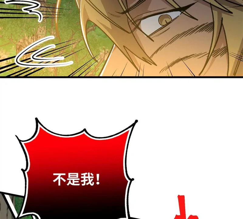 154 这是死罪 第76页