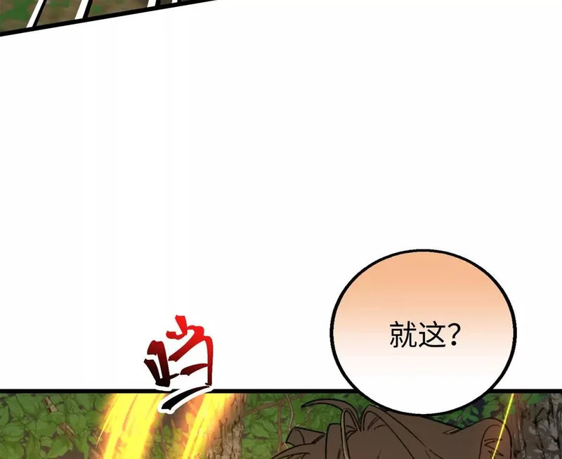 154 这是死罪 第79页