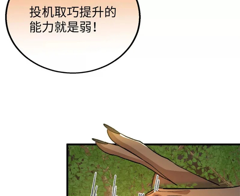 154 这是死罪 第81页