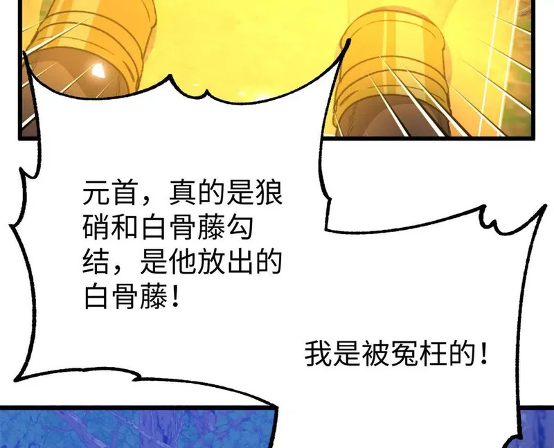 155 是情敌呀 第5页