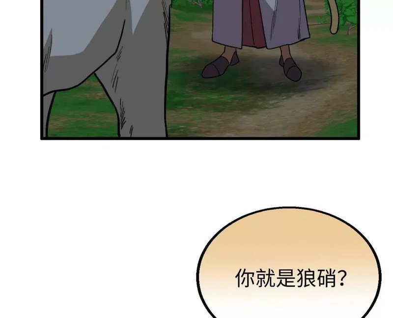 155 是情敌呀 第9页