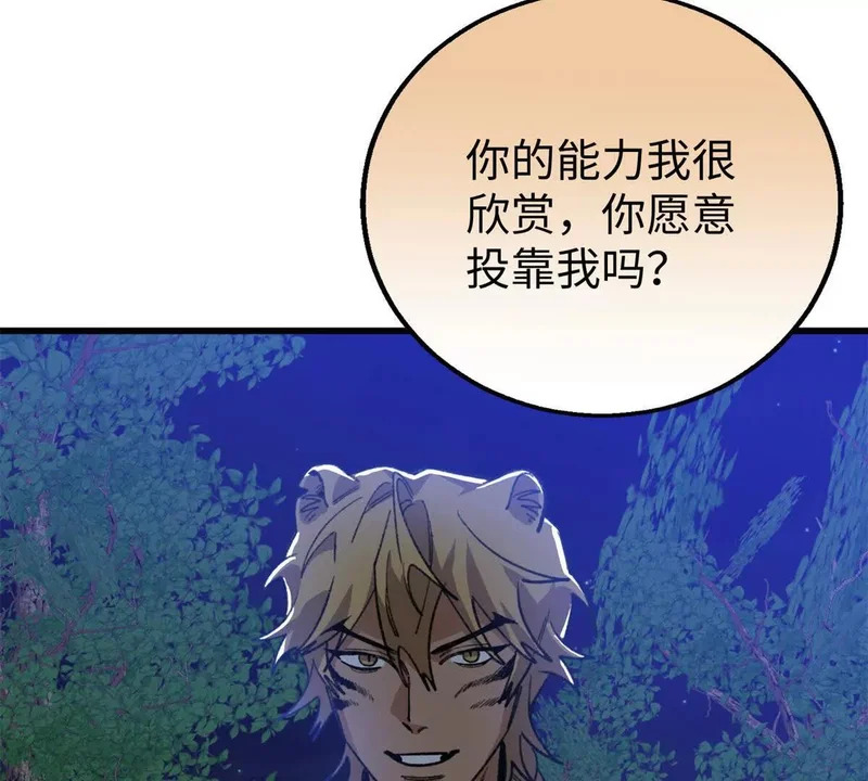 155 是情敌呀 第16页