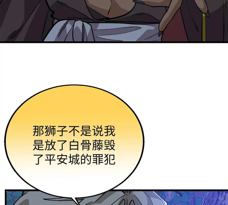 155 是情敌呀 第18页