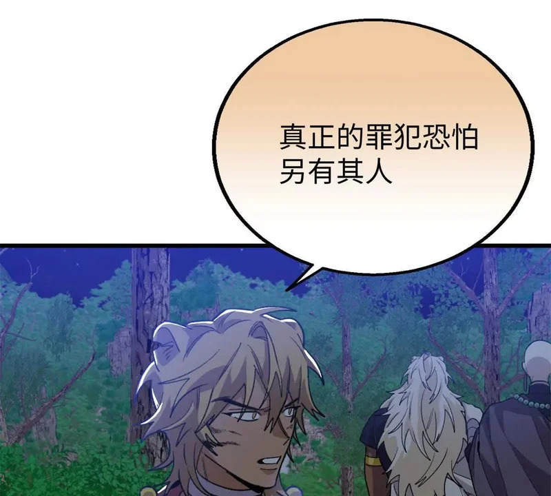 155 是情敌呀 第22页