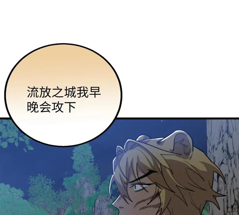 155 是情敌呀 第24页