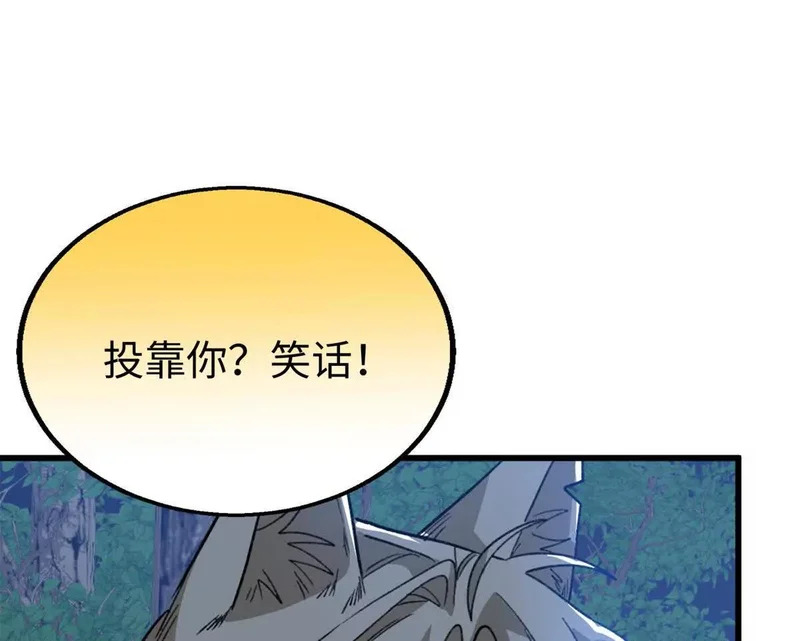 155 是情敌呀 第31页