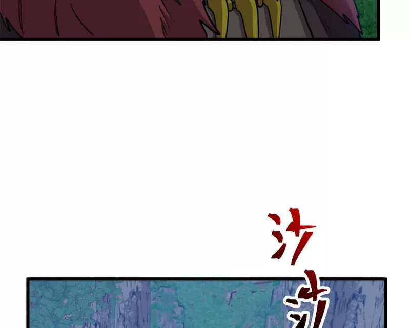 155 是情敌呀 第33页