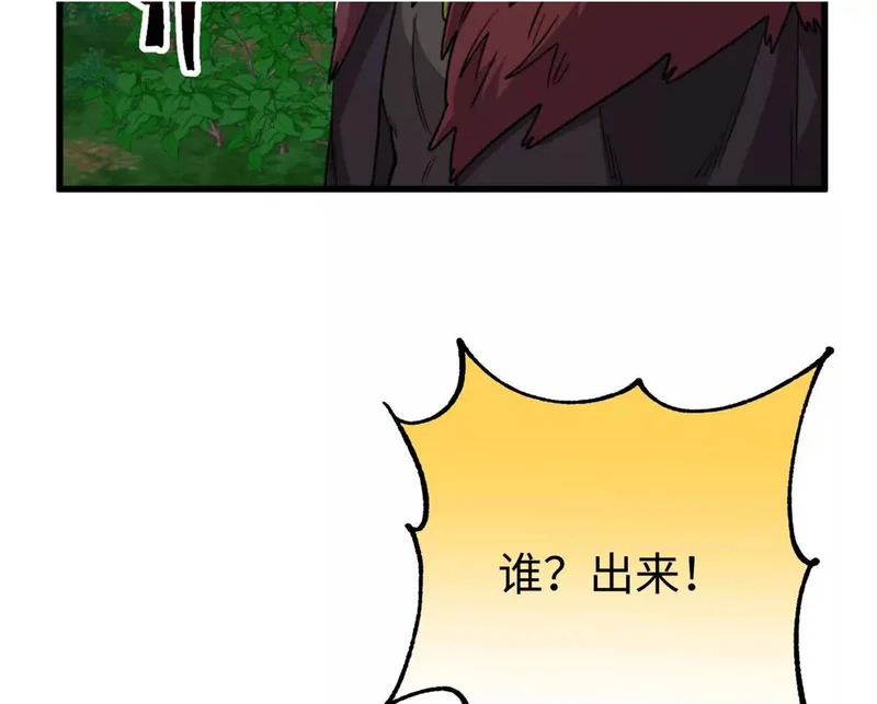 155 是情敌呀 第35页