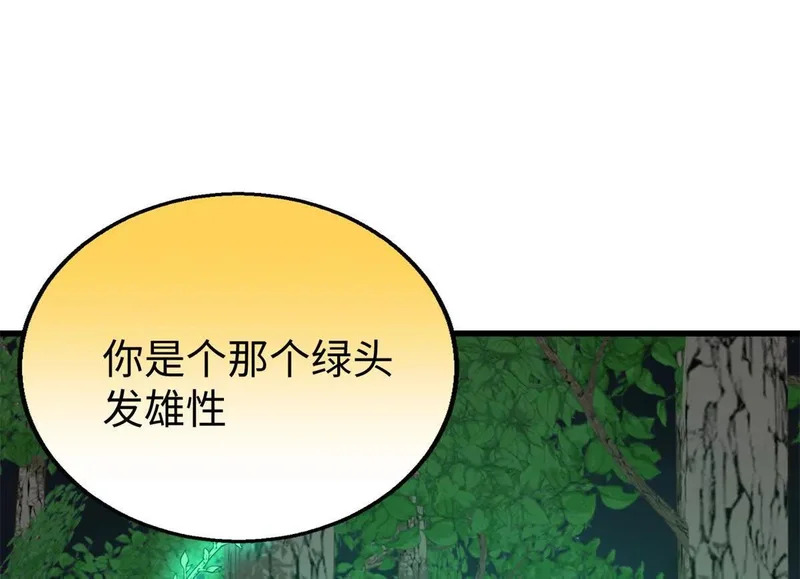 155 是情敌呀 第41页