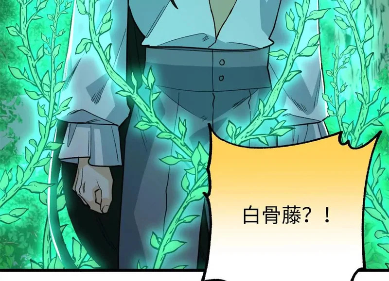 155 是情敌呀 第43页