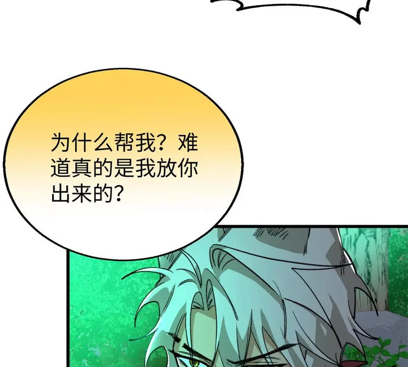 155 是情敌呀 第44页