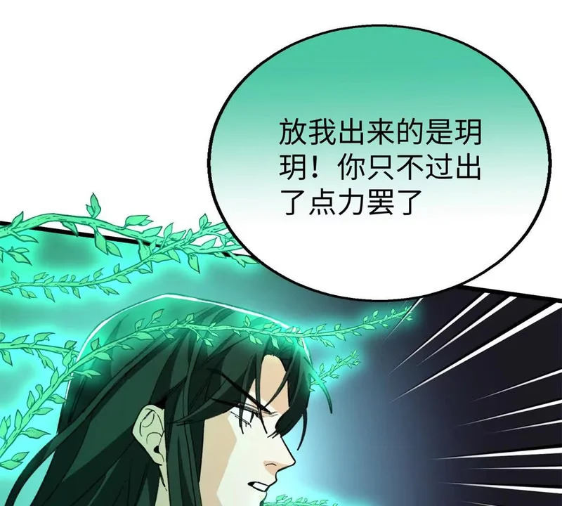 155 是情敌呀 第46页