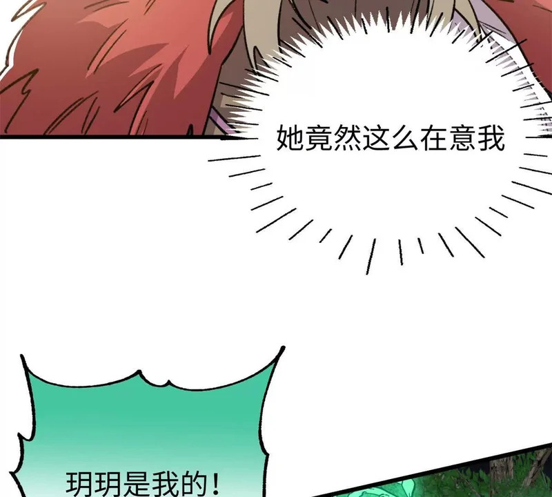 155 是情敌呀 第52页