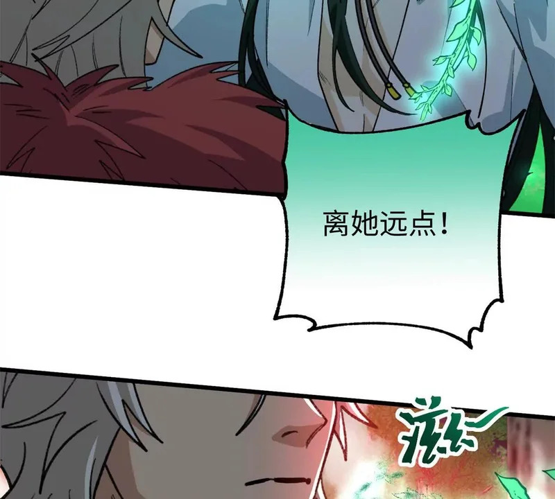 155 是情敌呀 第54页