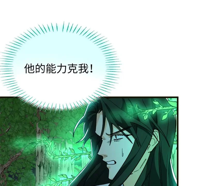 155 是情敌呀 第56页