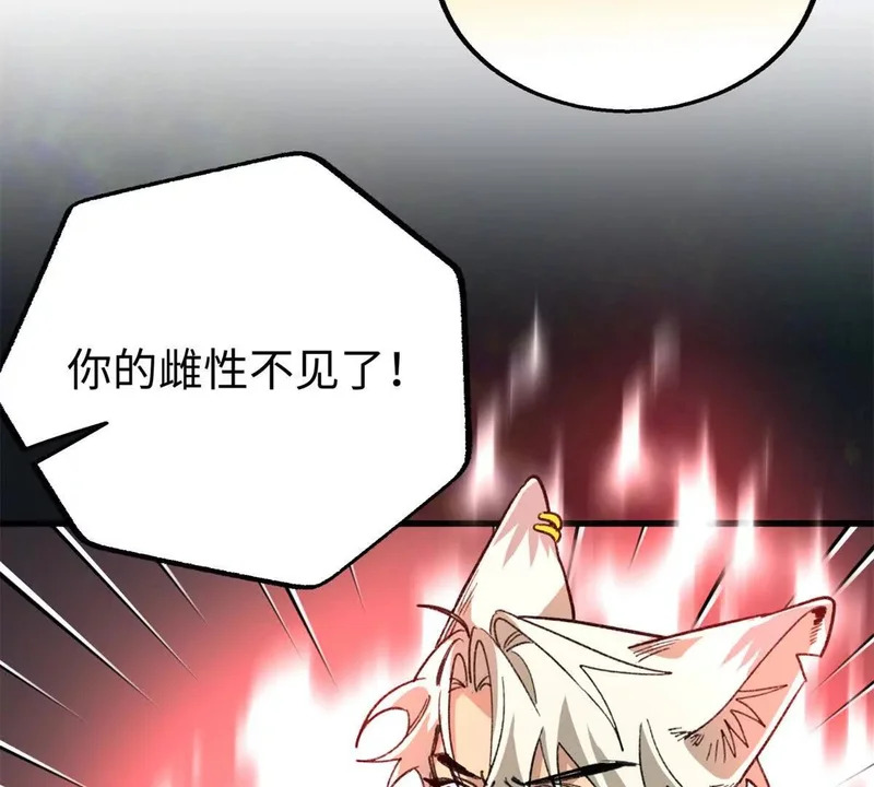155 是情敌呀 第62页