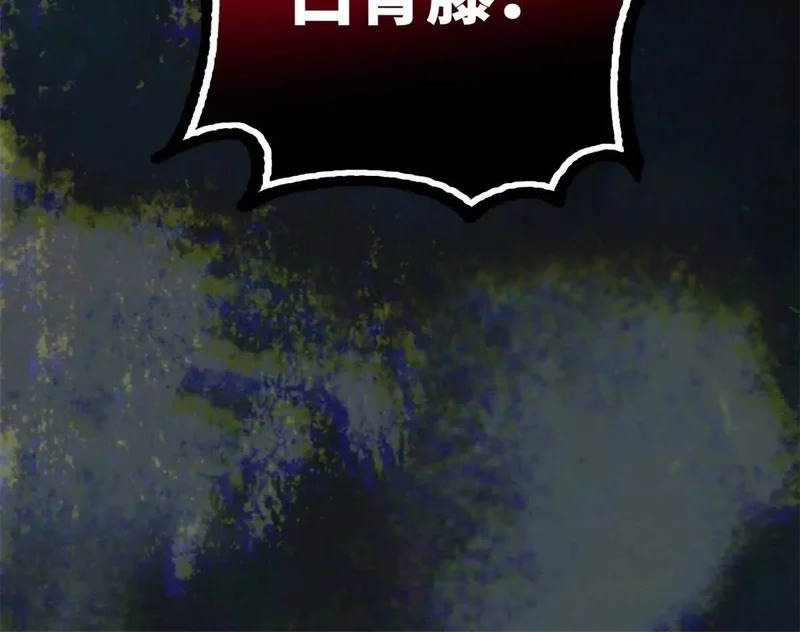 155 是情敌呀 第67页