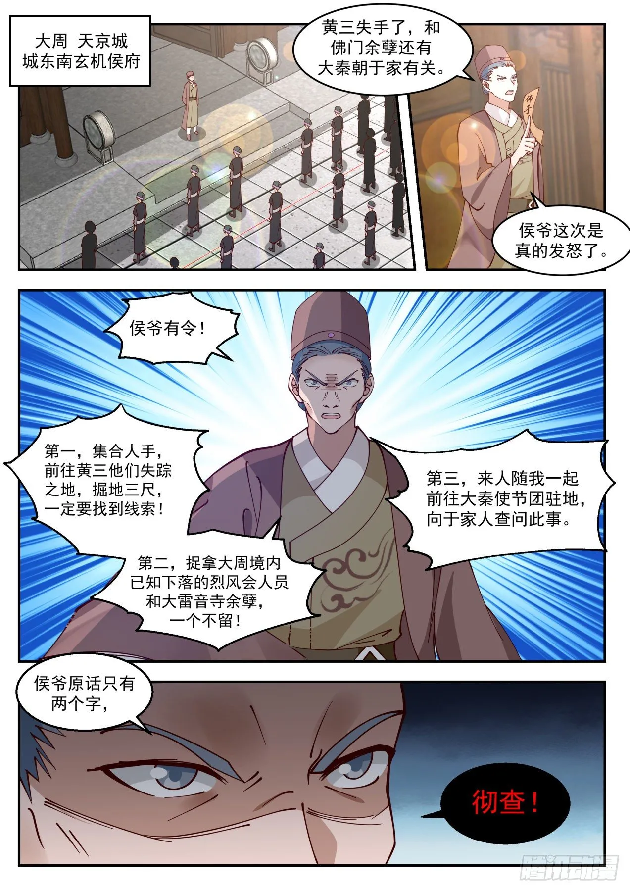 叁拾玖-又想套路我 第7页