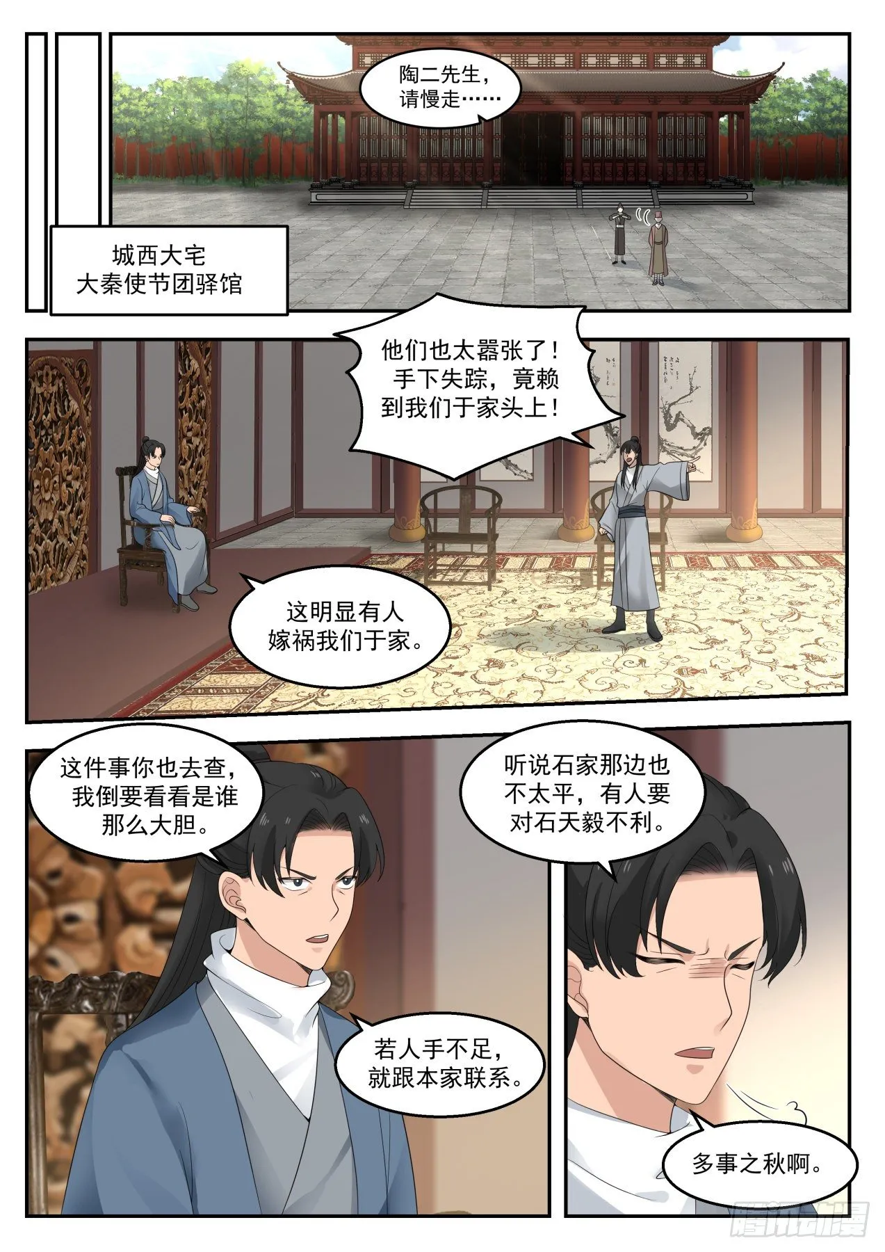 叁拾玖-又想套路我 第8页