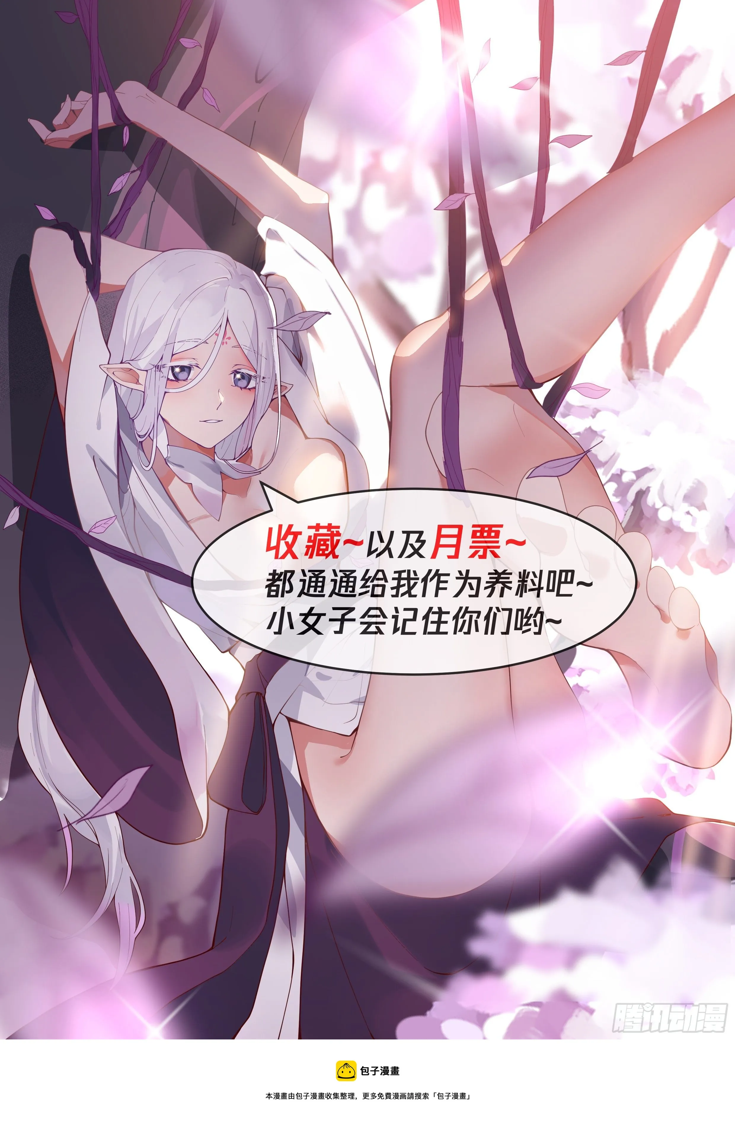 叁拾玖-又想套路我 第14页