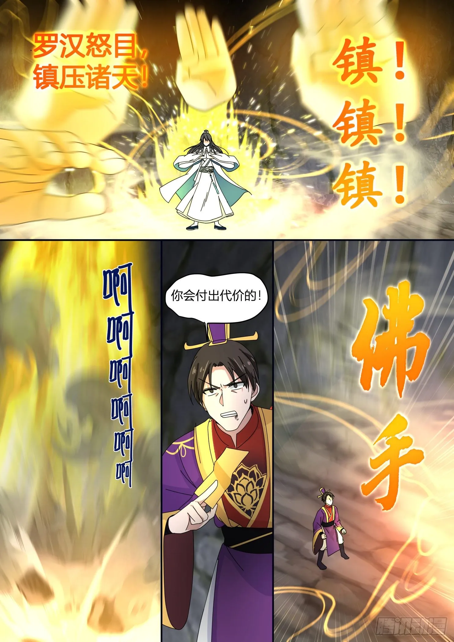 叁拾捌-原来你在这 第4页
