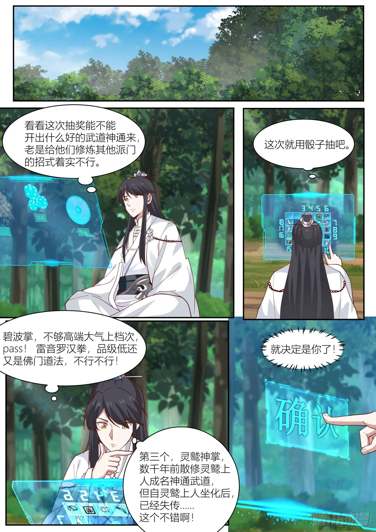 叁拾捌-原来你在这 第10页