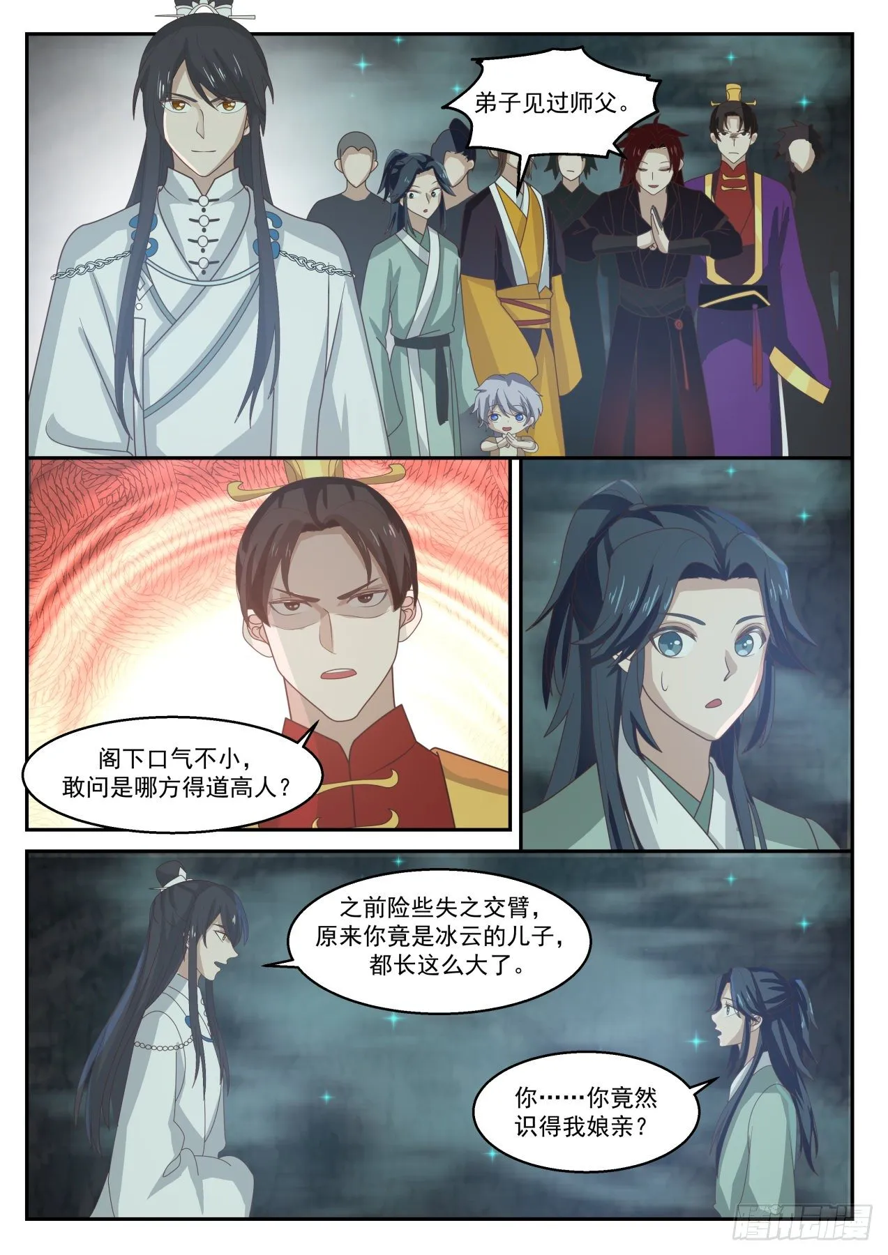 叁拾柒-你也不过如此 第7页