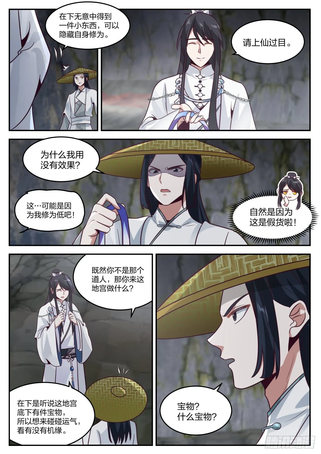 叁拾陆-我那么大两个娃呢 第7页