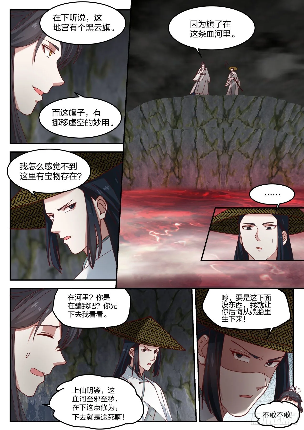 叁拾陆-我那么大两个娃呢 第8页