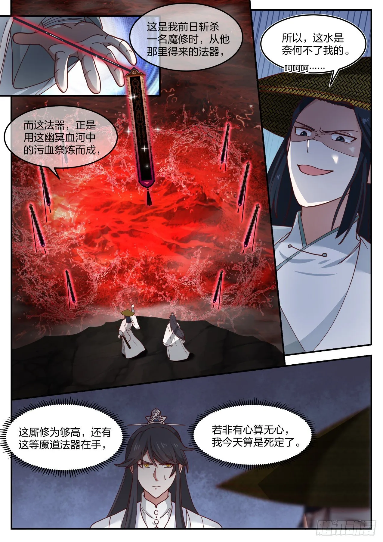 叁拾陆-我那么大两个娃呢 第9页