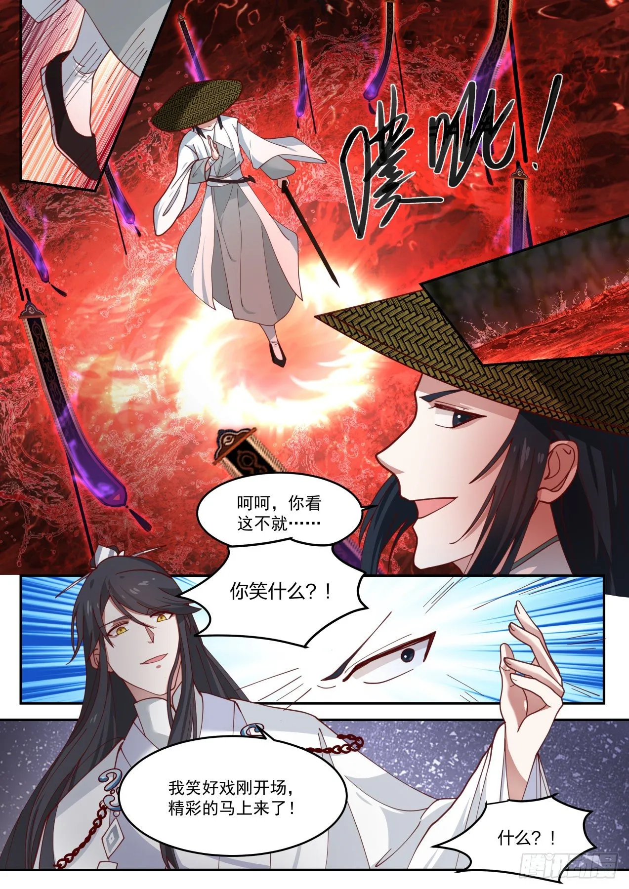叁拾陆-我那么大两个娃呢 第10页