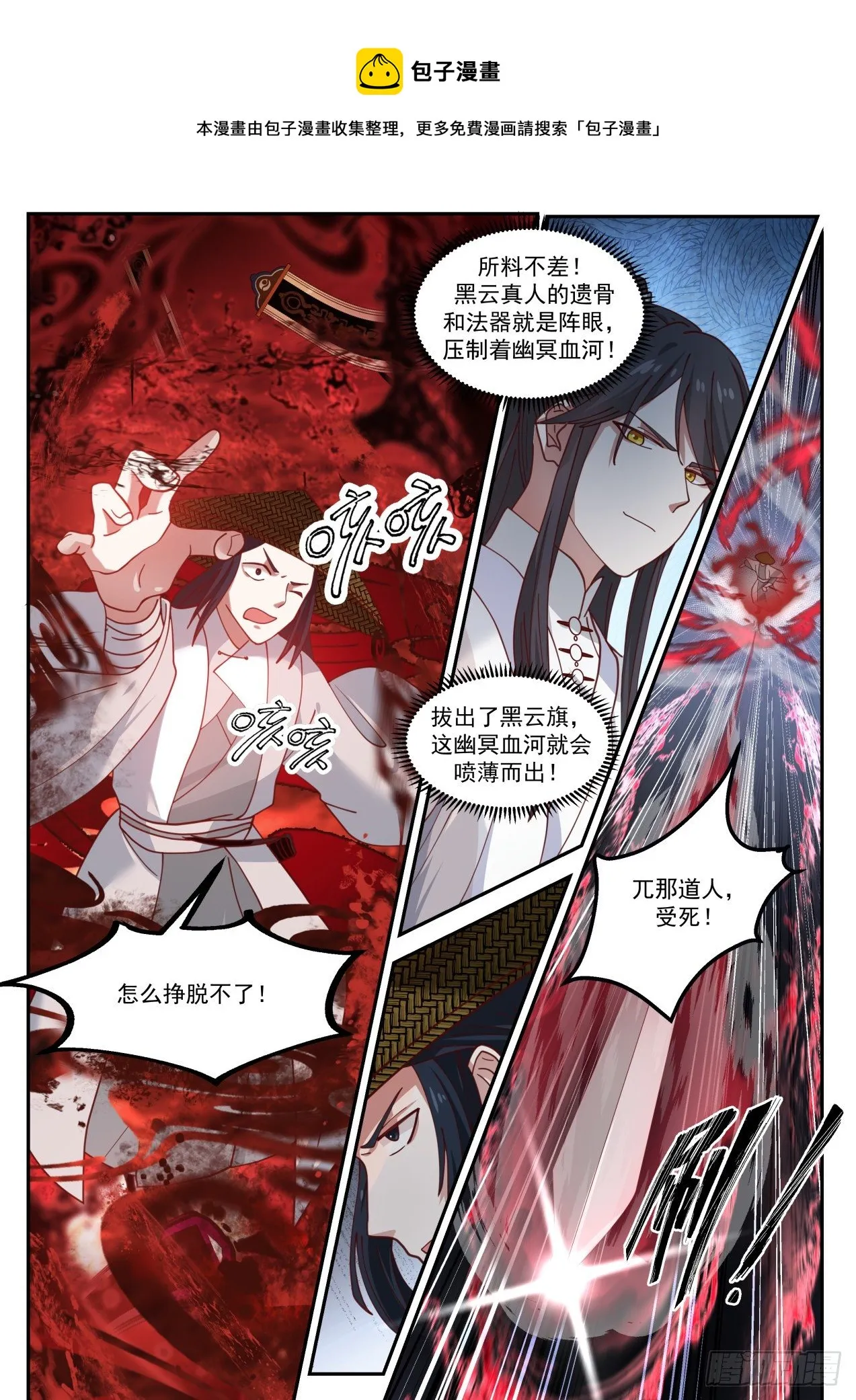 叁拾陆-我那么大两个娃呢 第12页