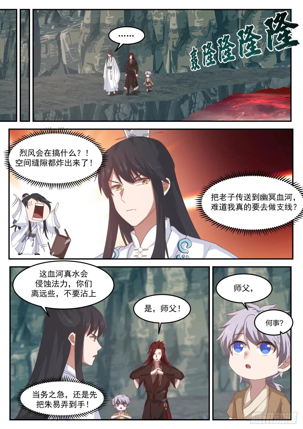 叁拾伍-趁他病要他命 第2页