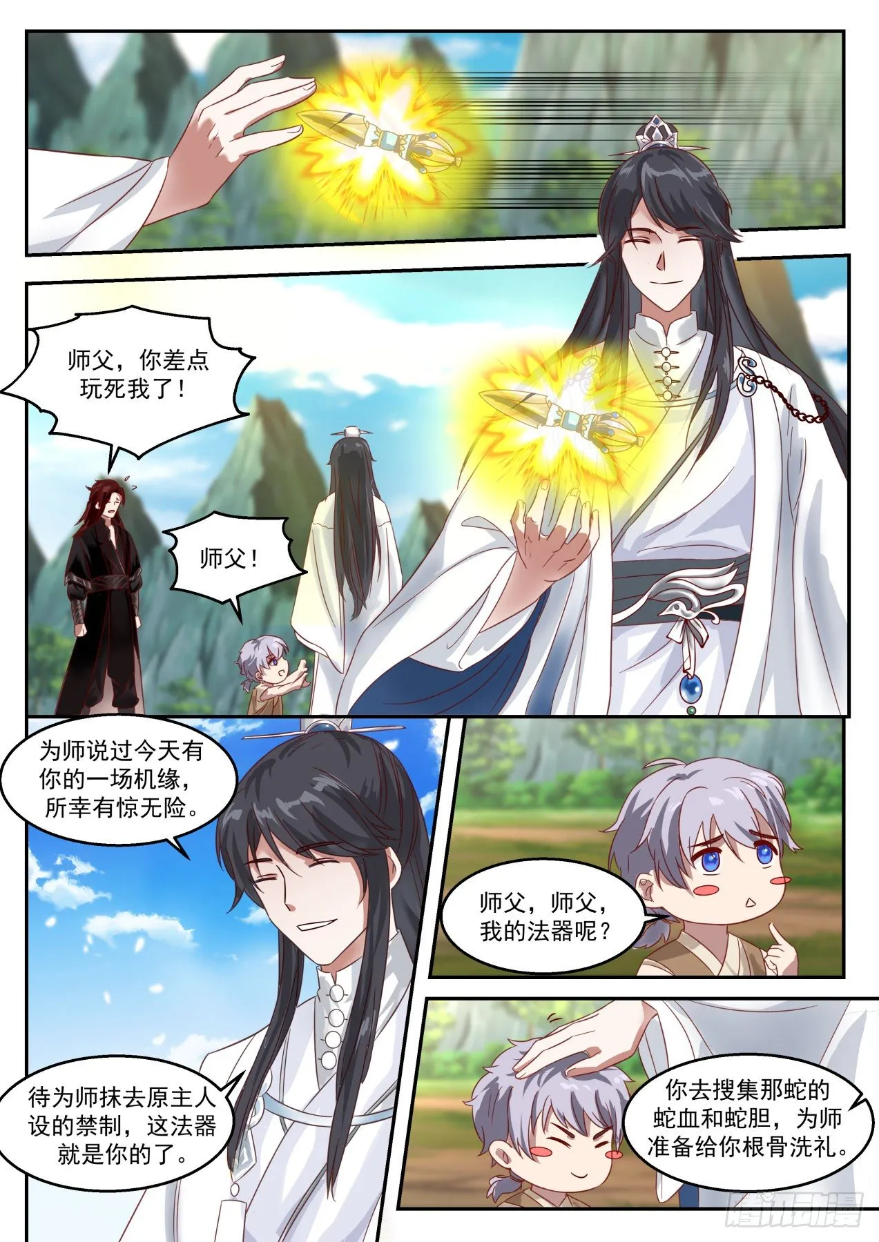 叁拾贰-有去无回 第5页